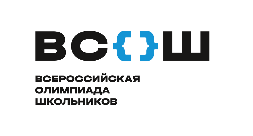 Всероссийская олимпиада школьников