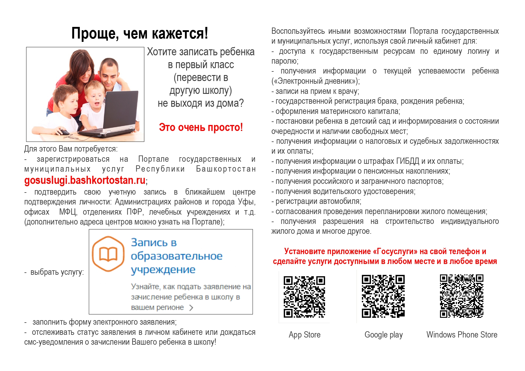 Иллюстрация к материалу
